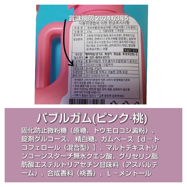 バブルガム asmr お菓子 韓国 粉ガム 地球グミ モッパン 食品/飲料/酒の食品(菓子/デザート)の商品写真