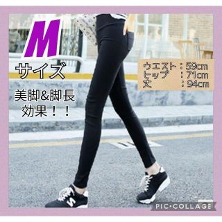 ❁⃘*Mサイズ　ハイウエスト スキニー 脚長 パンツ 美脚 レディース 黒(カジュアルパンツ)