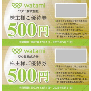 ワタミ(ワタミ)の最新 ★ ワタミ 株主優待券 1000円分 ☆ 焼肉の和民 ほか 残1(レストラン/食事券)