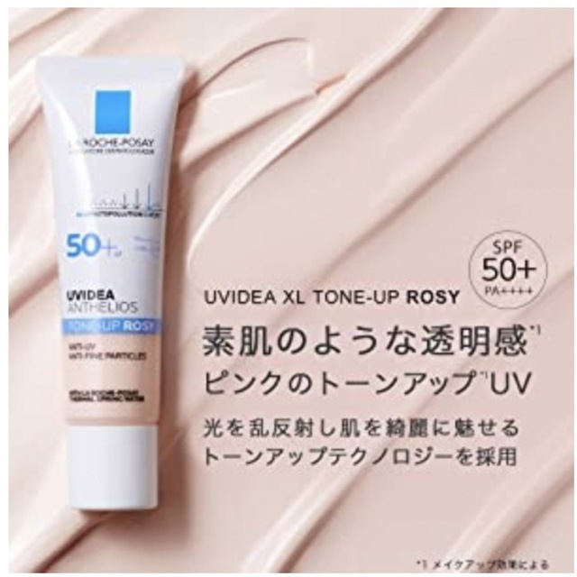 LA ROCHE-POSAY(ラロッシュポゼ)のラロッシュポゼ　 プロテクション　トーンアップローズ　日焼け止め乳液　化粧下地 コスメ/美容のベースメイク/化粧品(化粧下地)の商品写真