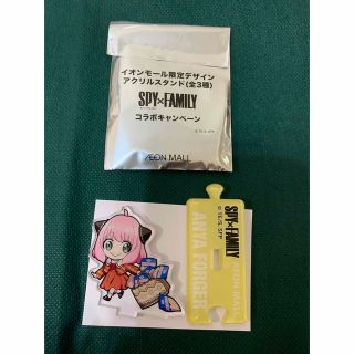 イオン(AEON)のスパイファミリー　イオン　限定　アクリルスタンド　アーニャ　非売品　クーポン消化(キャラクターグッズ)