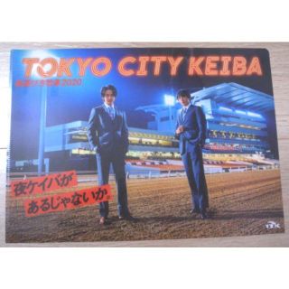 新品・非売品：大井競馬場(TCK) 中村倫也 新田真剣佑 A4クリアファイル(男性タレント)