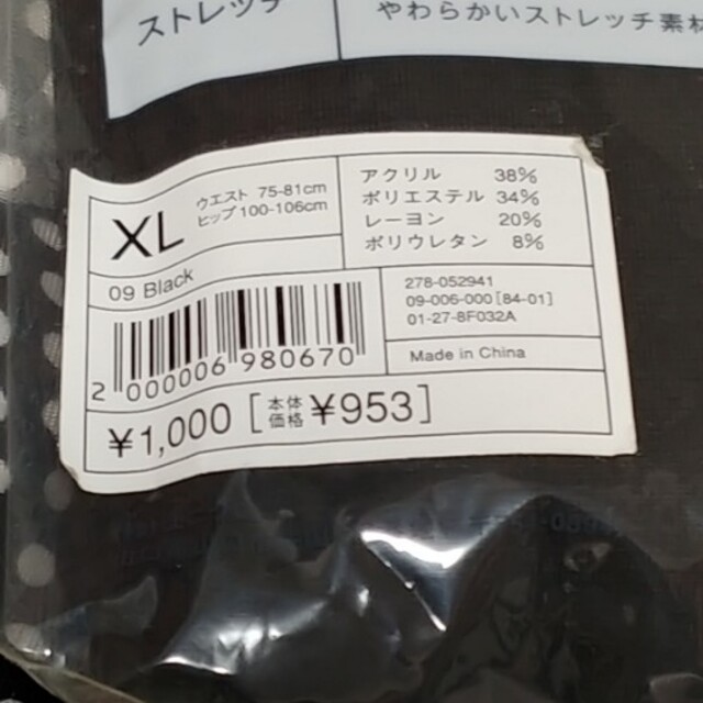 UNIQLO(ユニクロ)のヒートテック タイツ 黒 XL 新品 ユニクロ レディースのレッグウェア(タイツ/ストッキング)の商品写真