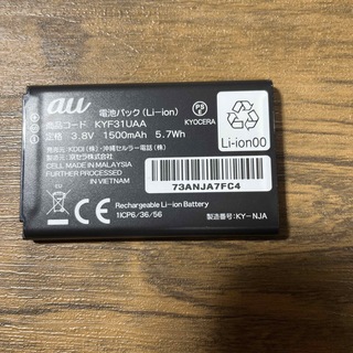キョウセラ(京セラ)のKYF31バッテリー（KYF31UAA）(バッテリー/充電器)