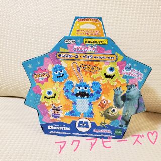 エポック(EPOCH)の新品　未開封　アクアビーズ　モンスターズ・インク　キャラクターセット♡送料無料(キャラクターグッズ)