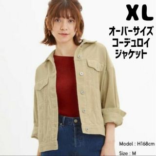 ジーユー(GU)のGU オーバーサイズコーデュロイジャケット XL オフホワイト(Gジャン/デニムジャケット)