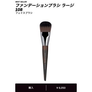 メイクアップフォーエバー(MAKE UP FOR EVER)の[新品•未開封] MAKE UP FOR EVER ブラシ 108 & ポーチ(ブラシ・チップ)