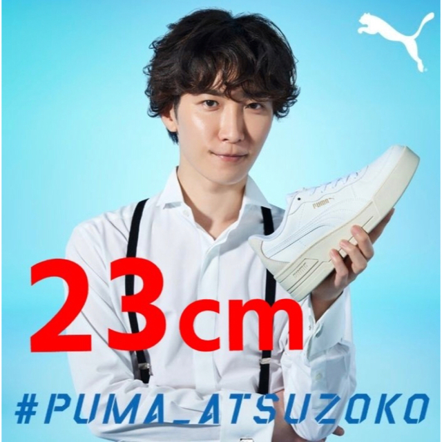 SnowMan  PUMA  コラボ　24㎝