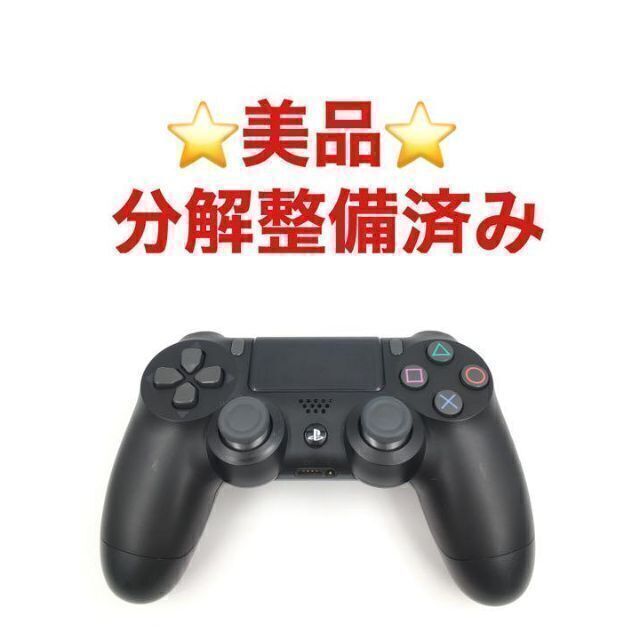 美品 PS4 コントローラー 純正 DUALSHOCK4 ブラック D-88