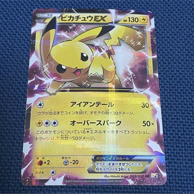 レッド系 ポケモンカード PSA10 ピカチュウEX/RR/CP2【008/027