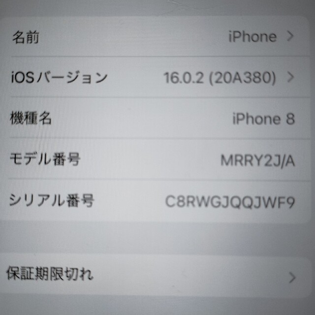 iPhone8 64GB RED　即購入歓迎