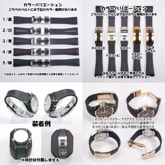直営限定アウトレット ロレックスにおすすめ バックル付きラバーベルト 20mm 黒 オメガにも対応 econet.bi