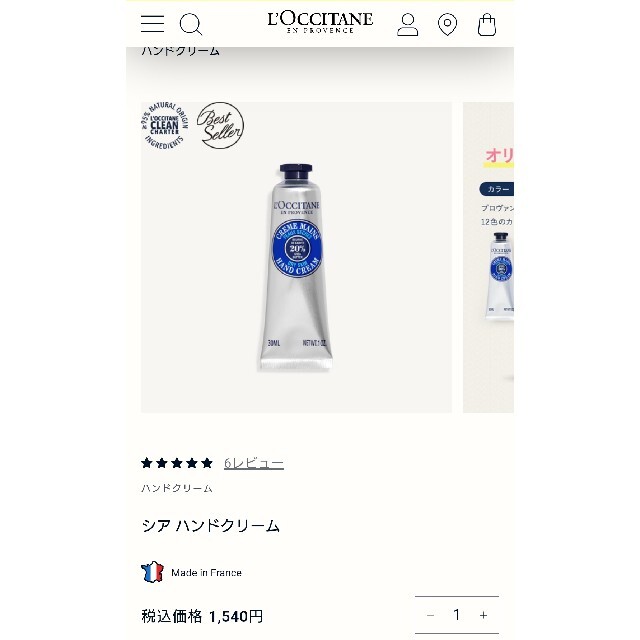 ロクシタン　LOCCITANE シアバター　ハンドクリーム　12点セット 9