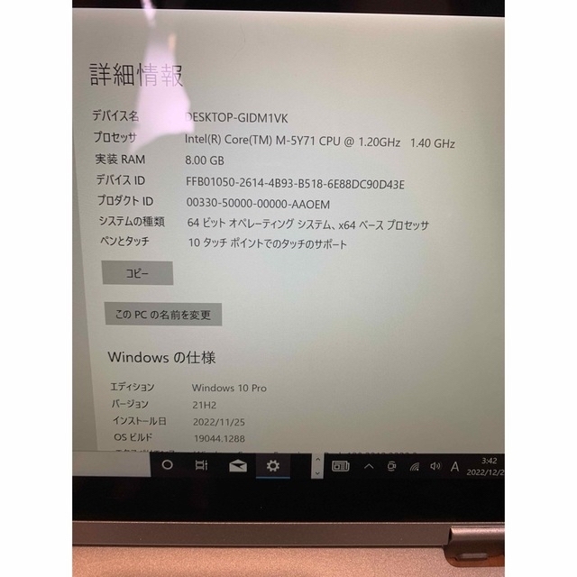 【Office付き！】レッツノート CF-RZ4/Core i M/Win10