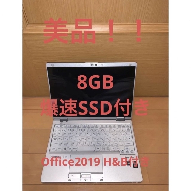 Panasonic - 【Office付き！】レッツノート CF-RZ4/Core i M/Win10の通販 by no-non☆送料無料☆