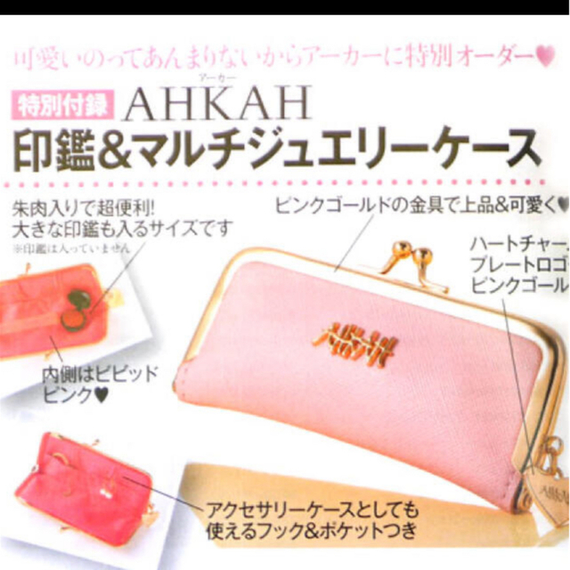 AHKAH(アーカー)のAHKHA  印鑑&マルチジュエリーケース レディースのファッション小物(ポーチ)の商品写真