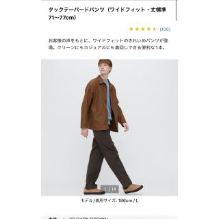 ユニクロ(UNIQLO)のユニクロ　タックテーパードパンツ　ダークブラウン(チノパン)