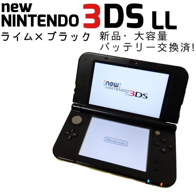 NINTENDO ニンテンドー New 3DS LL ライム×ブラック 本体のみ