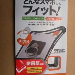 スマホフィットt(その他)