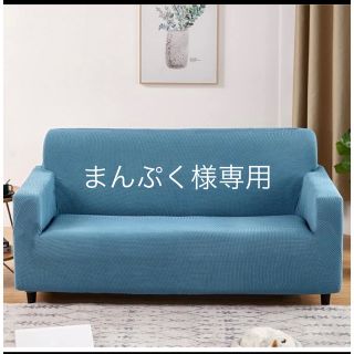 まんぷく様専用(その他)