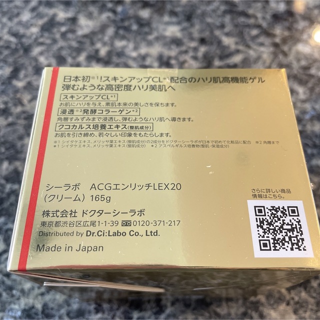 Dr.Ci:Labo アクアコラーゲンゲル エンリッチリフトEX 165g