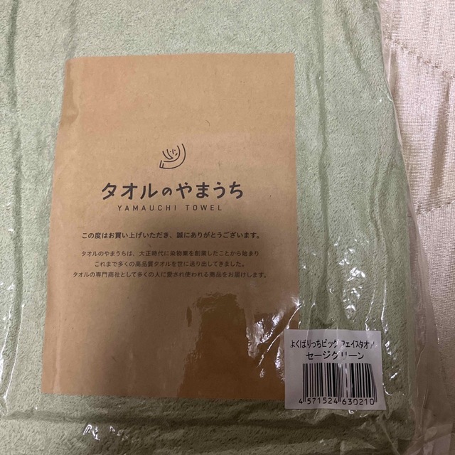 新品未開封　よくばりっちビッグフェイスタオル　セージグリーン　タオルのやまうち インテリア/住まい/日用品の日用品/生活雑貨/旅行(タオル/バス用品)の商品写真