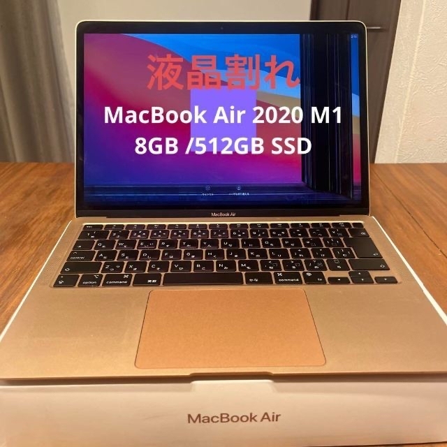 【週末特価】M1 Macbook Air 8GB 512GBSSD ゴールド