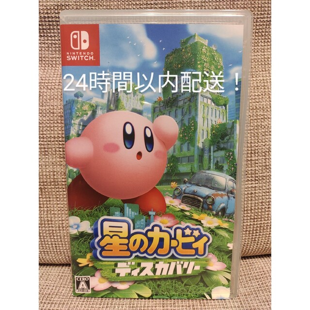 星のカービィ　ディスカバリー Switch