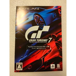 プレイステーション(PlayStation)のPS5 グランツーリスモ7 ダウンロード版(その他)
