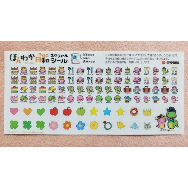 スケジュールシール ☆ ヘビ ☆ 透明 ☆ 非売品 ☆ ほんわか日和 | フリマアプリ ラクマ