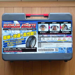 カーメイト(CAR MATE)の【年末年始訳あり特価】カーメイト　非金属タイヤチェーン　BA15 デリカD5(その他)