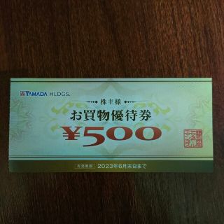 ヤマダ　株主優待　500円　1枚(ショッピング)