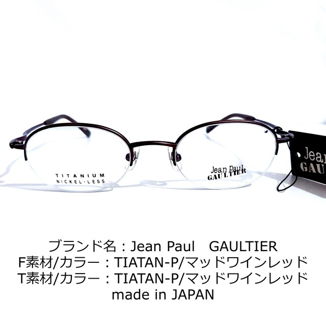 No.1676-メガネ　Jean Paul　GAULTIER【フレームのみ価格】 | フリマアプリ ラクマ