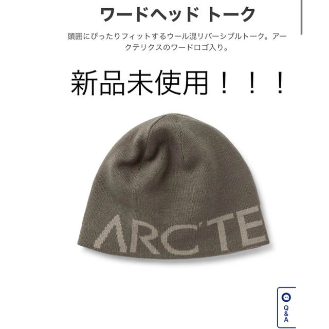 ARC'TERYX(アークテリクス)のアークテリクス　ワード　ヘッド　トーク arc’teryx メンズの帽子(ニット帽/ビーニー)の商品写真