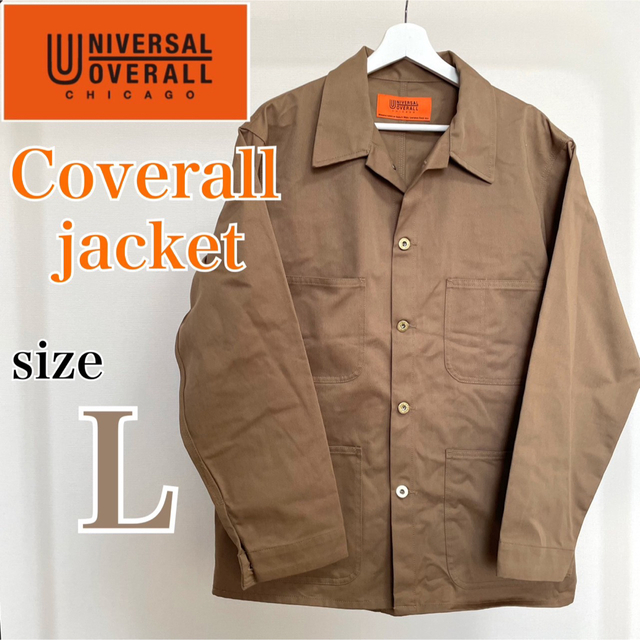 UNIVERSAL OVERALL(ユニバーサルオーバーオール)のUNIVERSAL OVERALL COVERAL Lサイズ メンズのジャケット/アウター(カバーオール)の商品写真