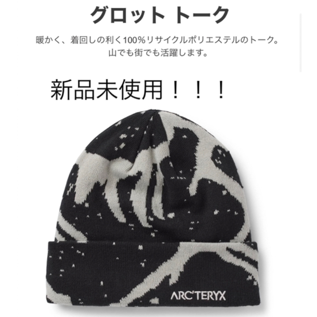 アークテリクス ライトウェイトグロットトーク オルカ Grotto Toque