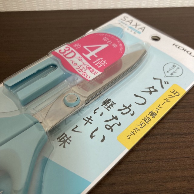 コクヨ(コクヨ)のコクヨ/ハサミ〈サクサ〉グルーレス刃 あお/ハサ-P280B キャップ付き インテリア/住まい/日用品の文房具(はさみ/カッター)の商品写真