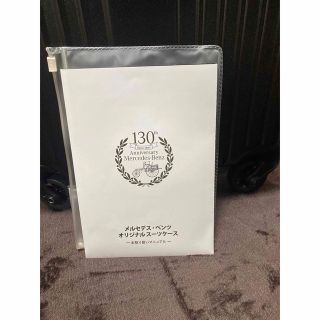 【新品未使用】メルセデスベンツ キャリーバッグ スーツケース 130周年 31L