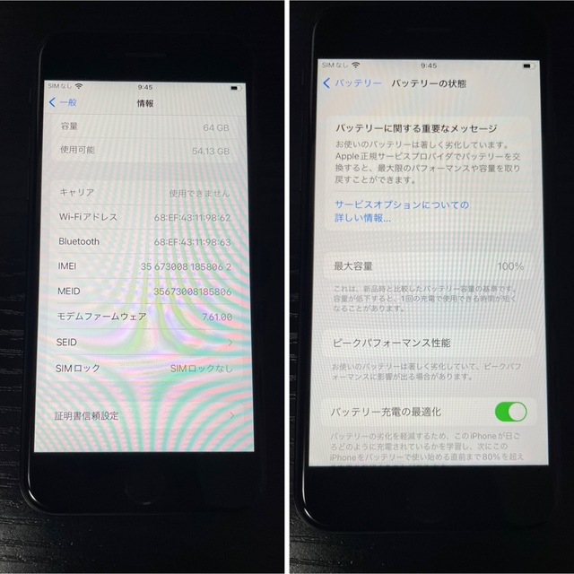 廉価版 【コスパ◎美品】iPhone8 スペースグレイ 64GB SIMフリー