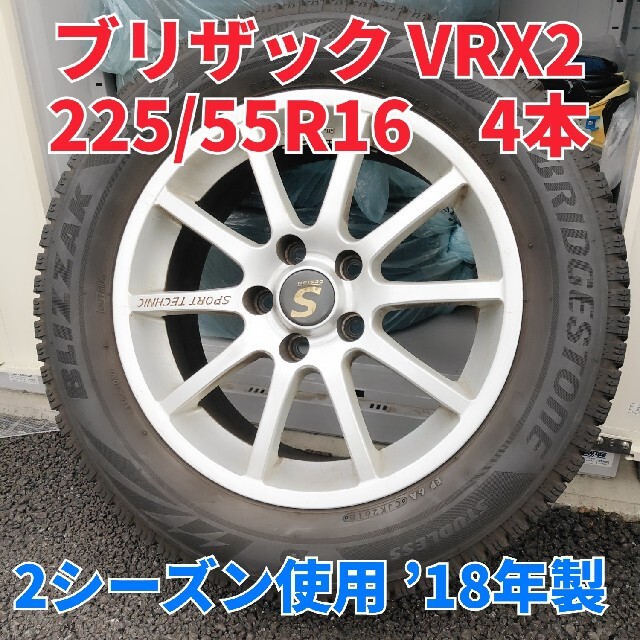 ベンツ専用 225/55R16 新品スタッドレスホイール4本 Cクラス Eクラス ...