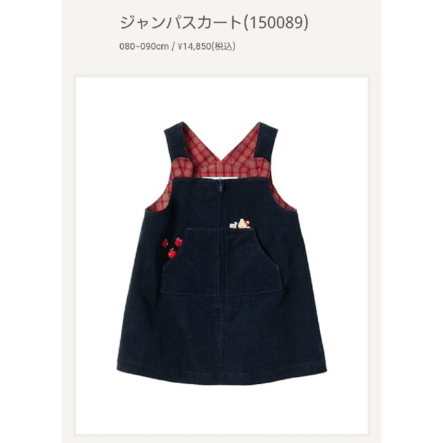 familiar ⭐ワンピース ジャンパースカート サロペット cutacut.com