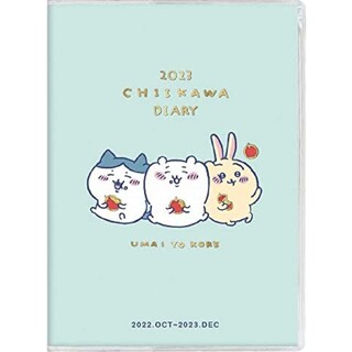 ちいかわ 2023年手帳 B6 コミックデザインダイアリー ウィークリー(カレンダー/スケジュール)