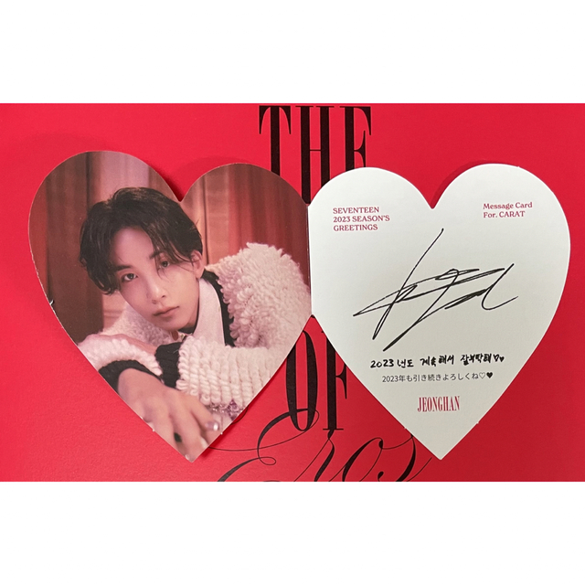 SEVENTEEN - 【ジョンハン】SEVENTEEN シーグリ 2023 ハート SEVENTEEN - 【ジョンハン】SEVENTEEN シーグリ 2023 ハート