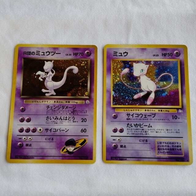限定W特典付属 ポケモンカード 旧裏 R団のミュウツー・ミュウ 2枚組