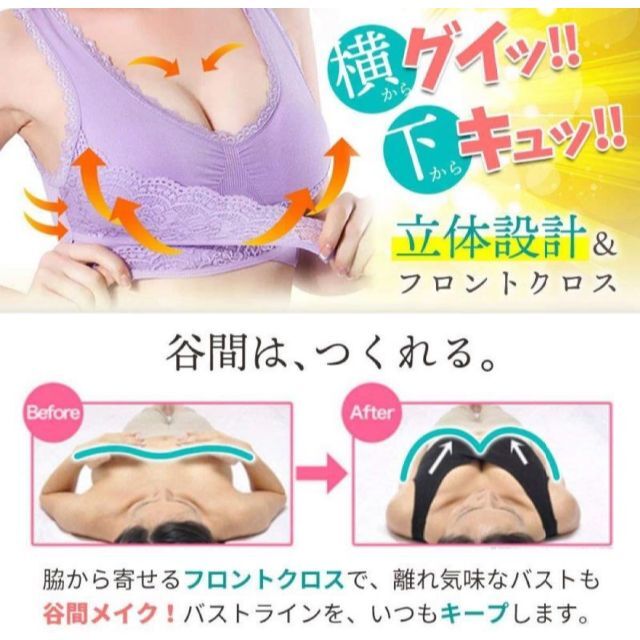 Mサイズ３枚セット ナイトブラ　育乳　美乳 脇高 盛りブラ ノンワイヤー レディースの下着/アンダーウェア(ブラ)の商品写真