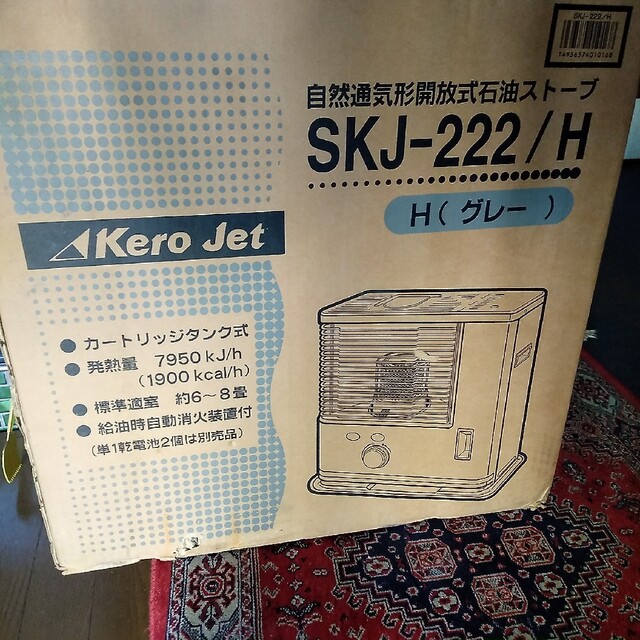 停電災害電源不要新品/未使用品 Kero Jet 自然通気型開放式 石油ストーブスマホ/家電/カメラ