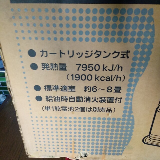 停電災害電源不要新品/未使用品 Kero Jet 自然通気型開放式 石油ストーブ スマホ/家電/カメラの冷暖房/空調(ストーブ)の商品写真