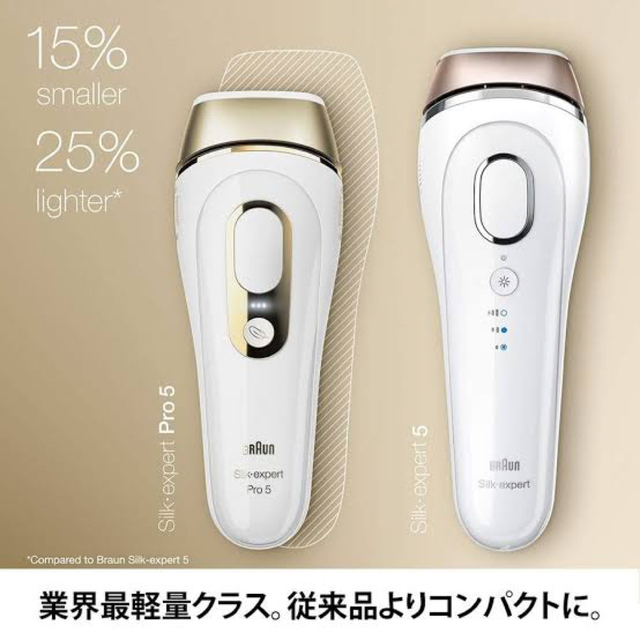 出産祝いなども豊富 BRAUN シルクエキスパート pro5 PL5347 kead.al
