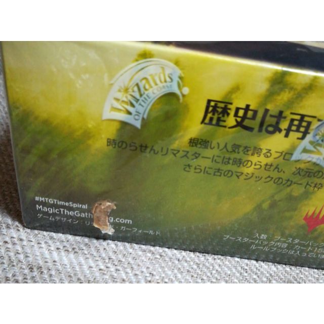 MTG 日本語版 時のらせん 新品 未開封 BOX シュリンク付き ボックス
