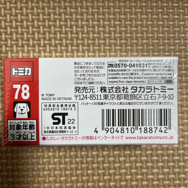 Takara Tomy(タカラトミー)のトミカ  ホンダシビックTYPER エンタメ/ホビーのおもちゃ/ぬいぐるみ(ミニカー)の商品写真